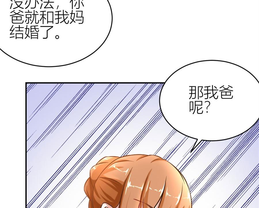 难以置信的真相(1/2)-第111话