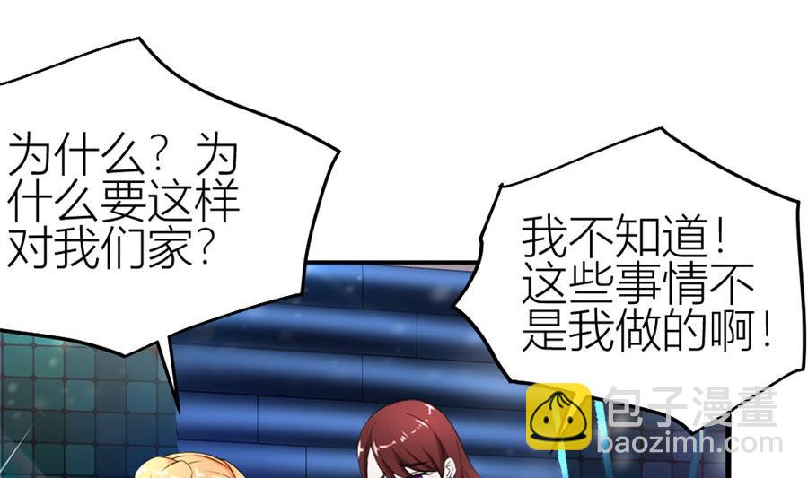 难以置信的真相(1/2)-第111话