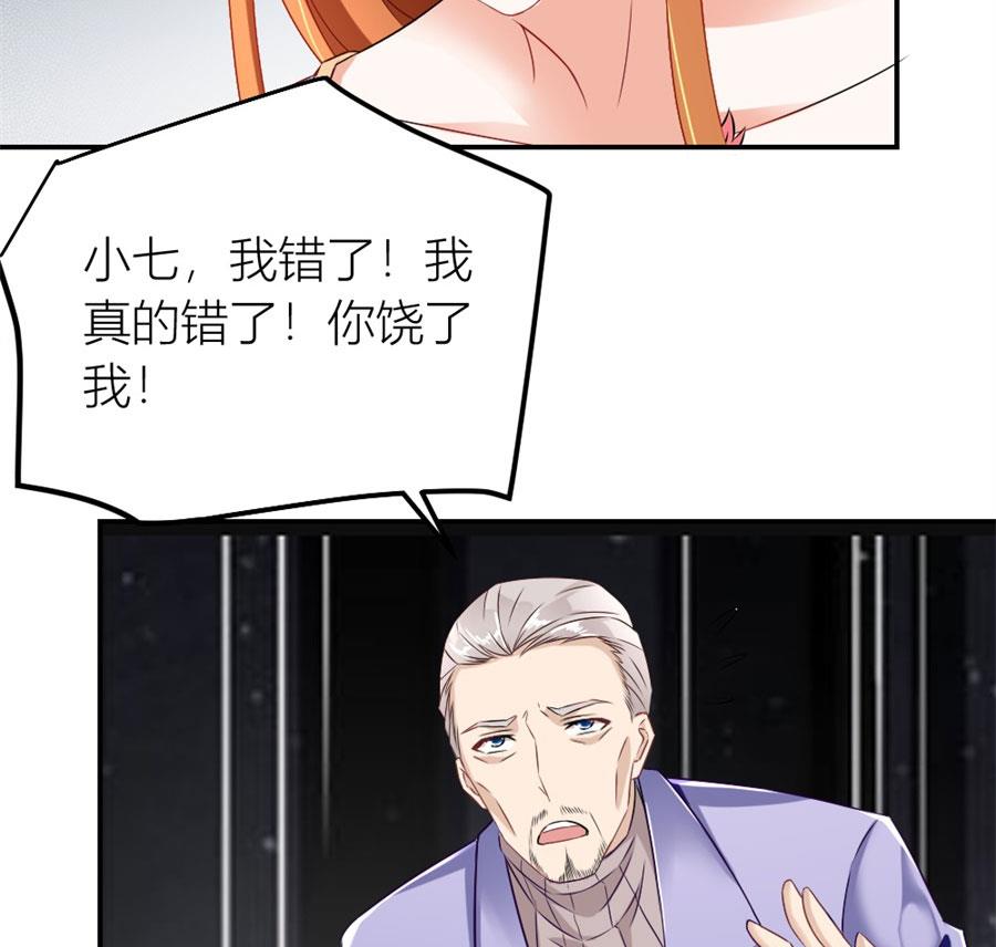 再也不原谅！(1/2)-第113话