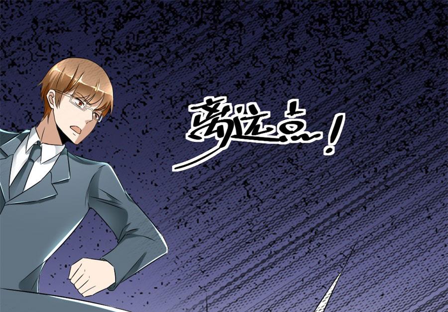 再也不原谅！(1/2)-第113话