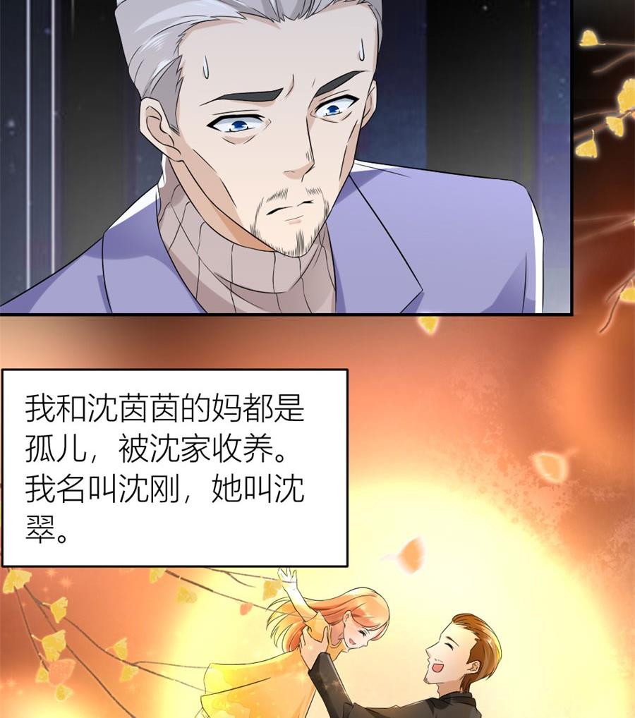 再也不原谅！(1/2)-第113话