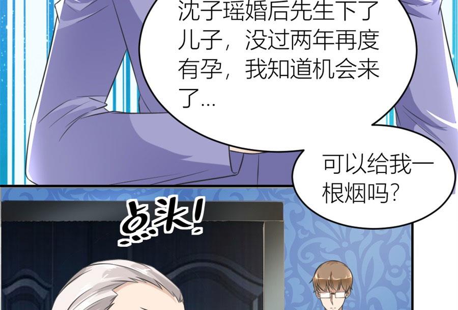 再也不原谅！(1/2)-第113话