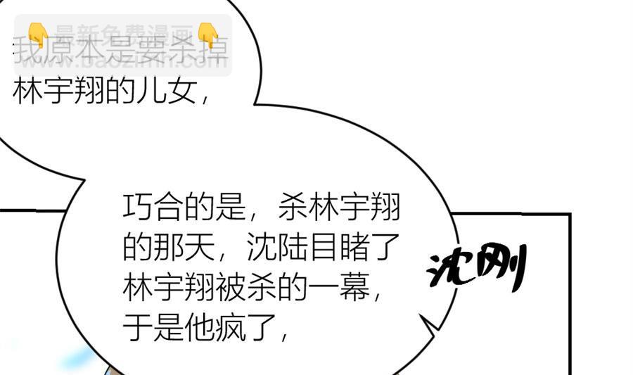 再也不原谅！(1/2)-第113话