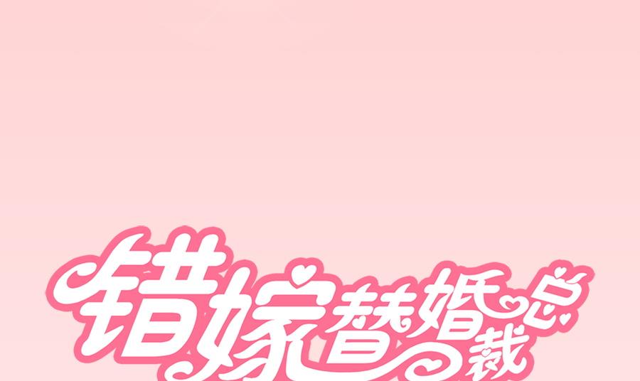 做戏还是假戏真做？-第117话