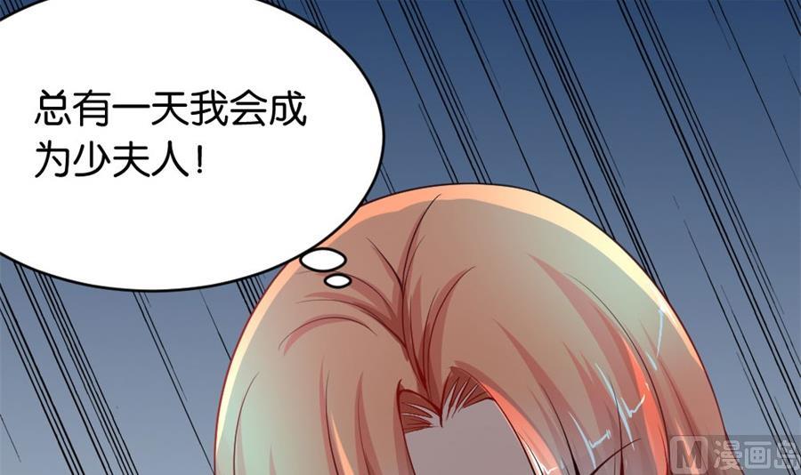 做戏还是假戏真做？-第117话