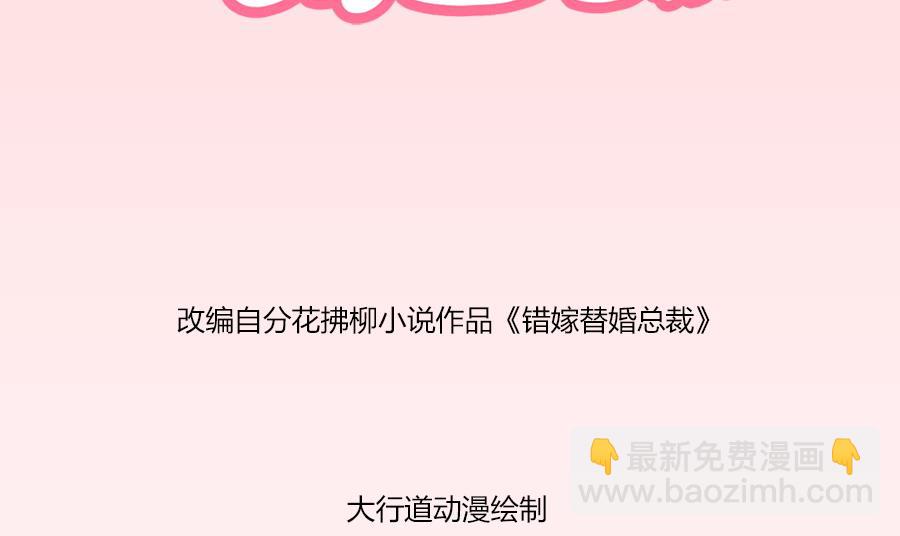 做戏还是假戏真做？-第117话