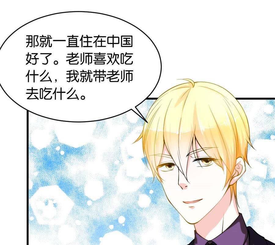 做戏还是假戏真做？-第117话