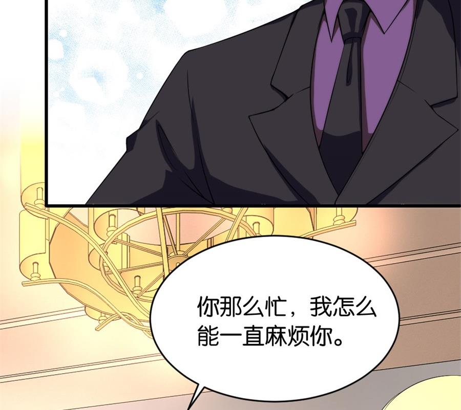 做戏还是假戏真做？-第117话