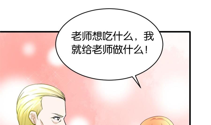 做戏还是假戏真做？-第117话