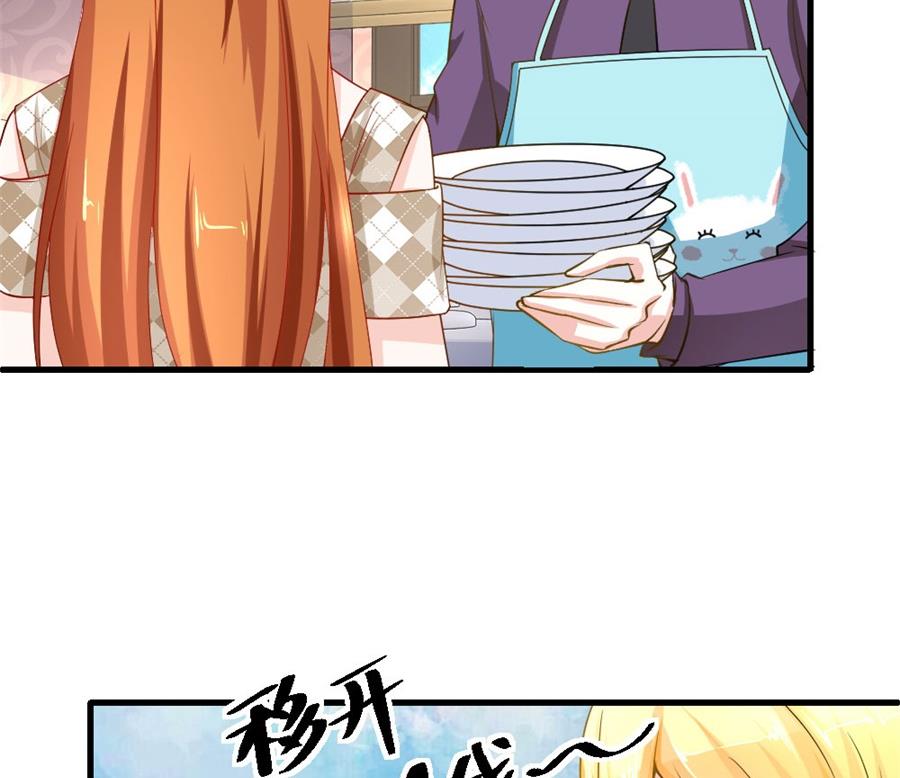 做戏还是假戏真做？-第117话