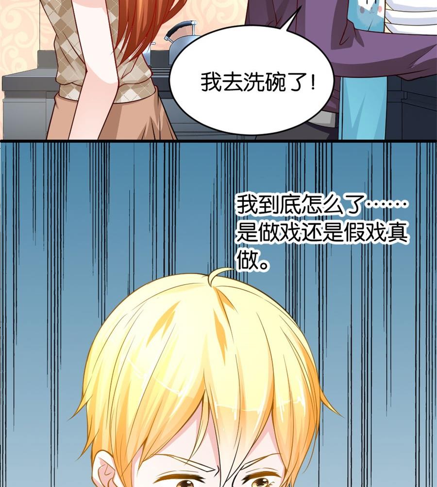 做戏还是假戏真做？-第117话