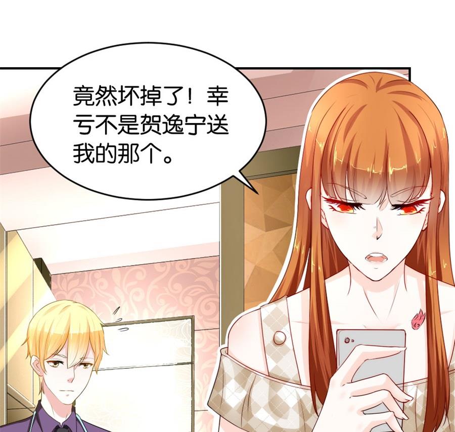 做戏还是假戏真做？-第117话