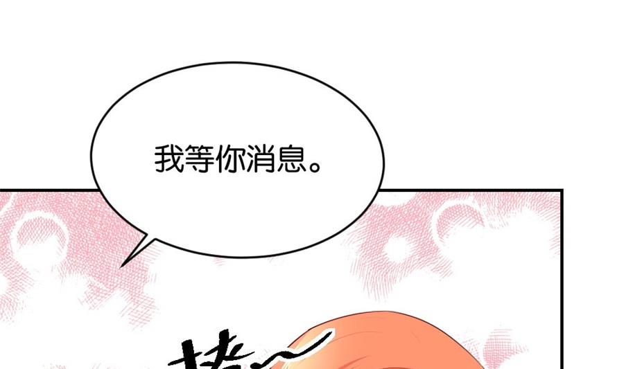 做戏还是假戏真做？-第117话