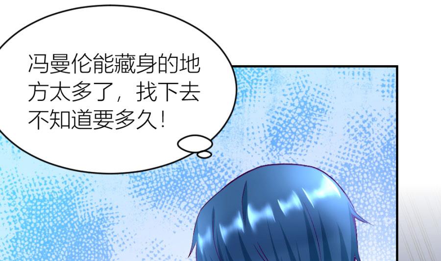 共度(1/2)-第119话