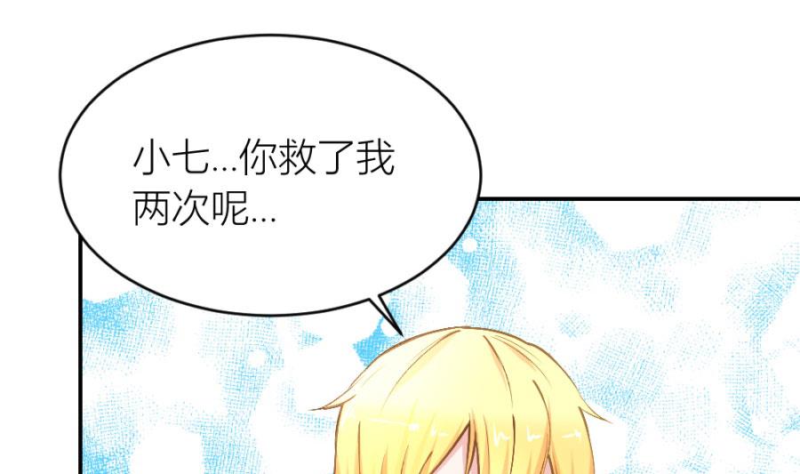 共度(1/2)-第119话