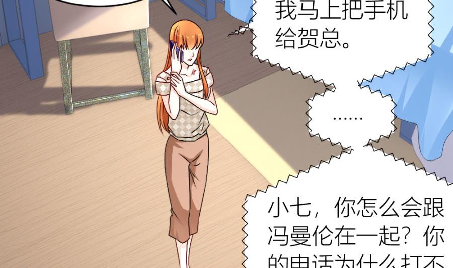 共度(1/2)-第119话