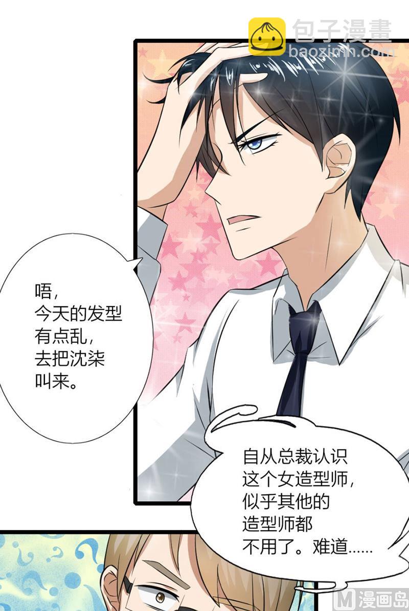 体恤下属的好总裁(1/2)-第13话