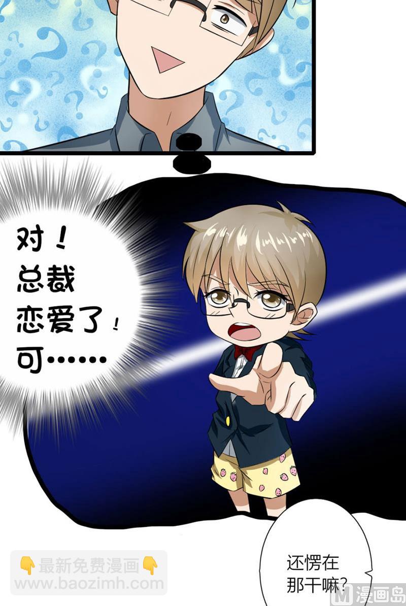 体恤下属的好总裁(1/2)-第13话