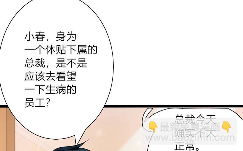 体恤下属的好总裁(1/2)-第13话