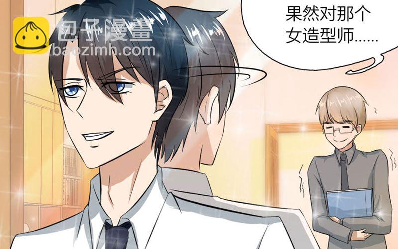 体恤下属的好总裁(1/2)-第13话