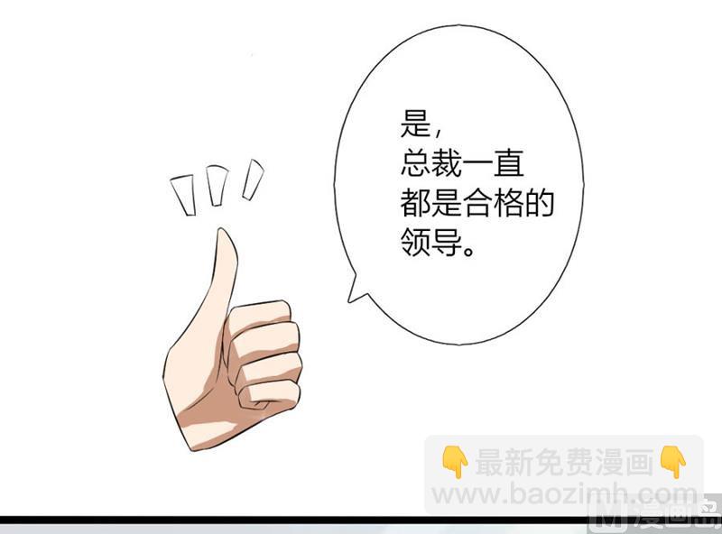 体恤下属的好总裁(1/2)-第13话