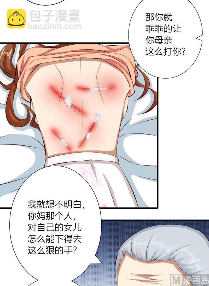 体恤下属的好总裁(1/2)-第13话