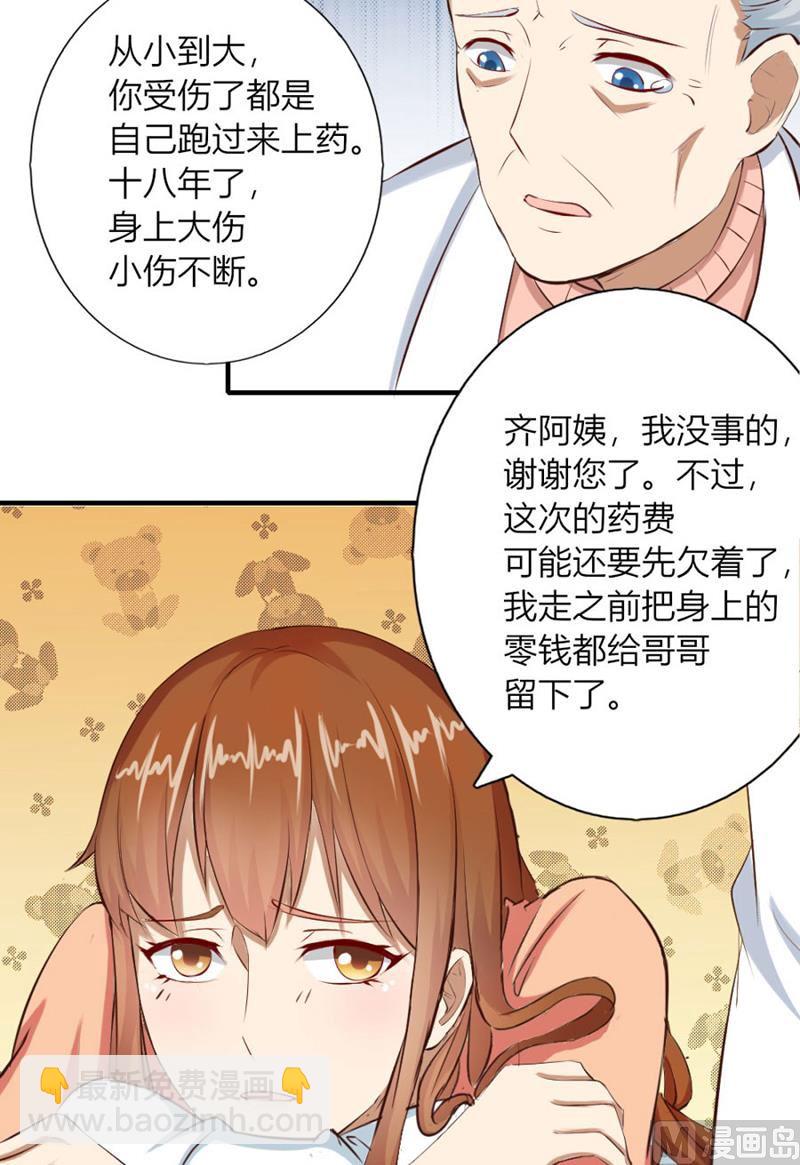 体恤下属的好总裁(1/2)-第13话