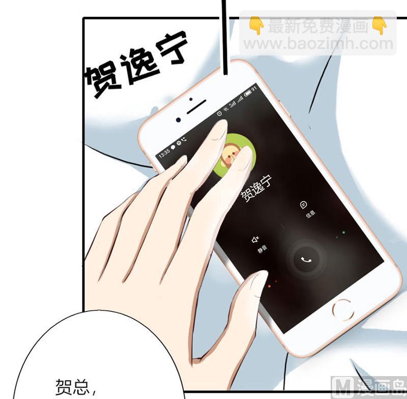 体恤下属的好总裁(1/2)-第13话