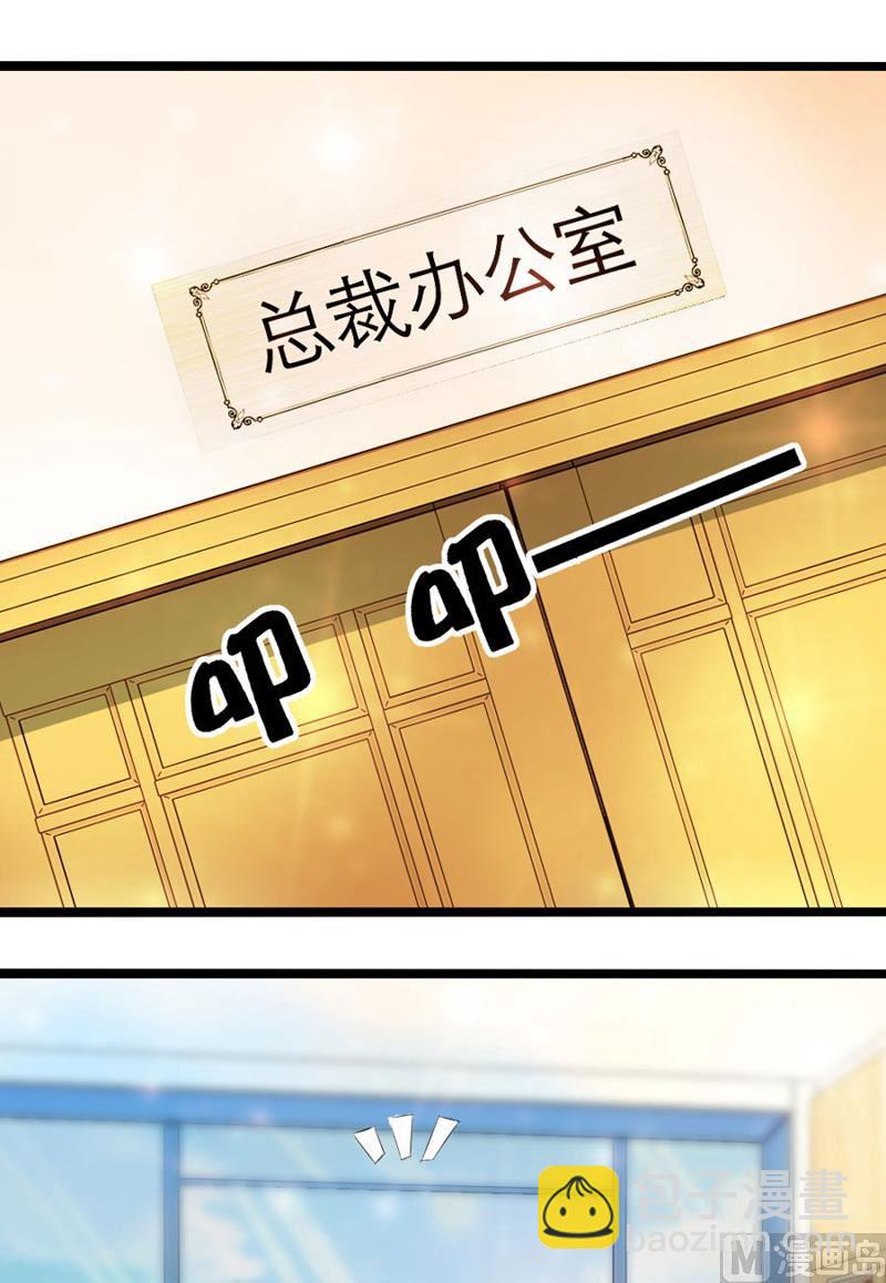 体恤下属的好总裁(1/2)-第13话