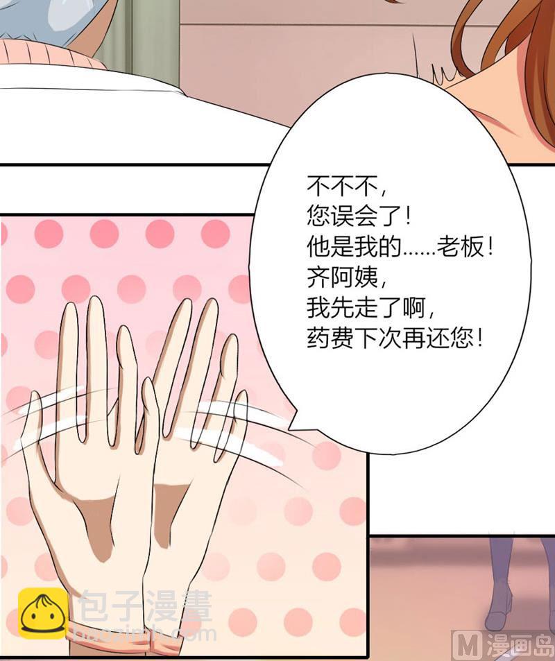 体恤下属的好总裁(1/2)-第13话