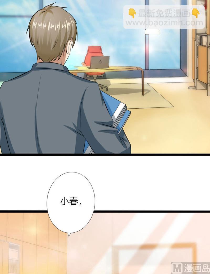 体恤下属的好总裁(1/2)-第13话