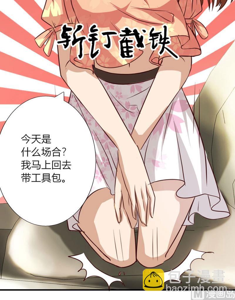 体恤下属的好总裁(1/2)-第13话