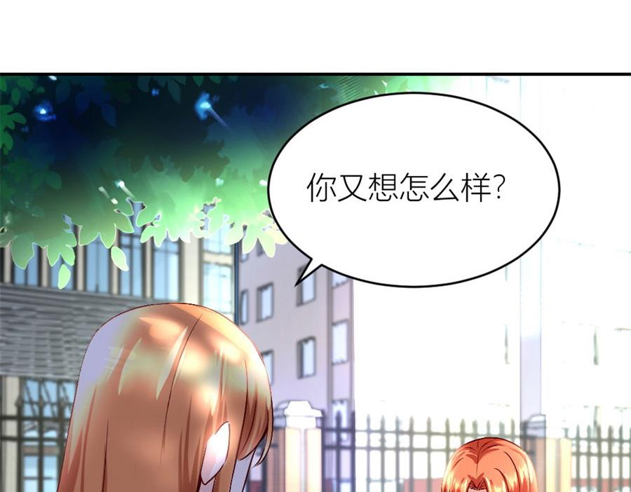 她才是女主人！-第121话