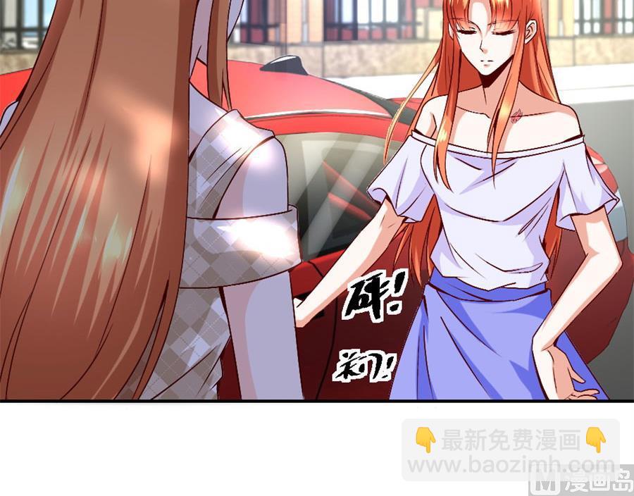 她才是女主人！-第121话