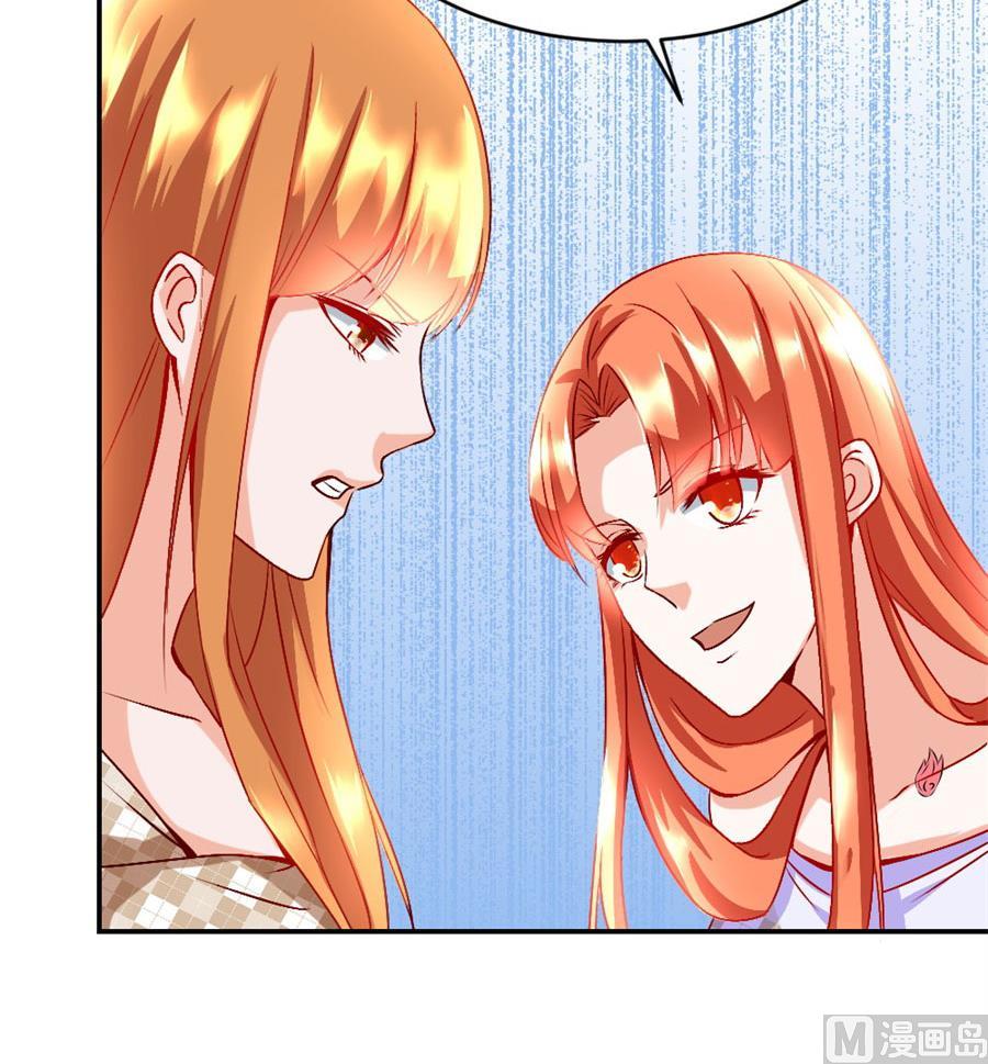 她才是女主人！-第121话