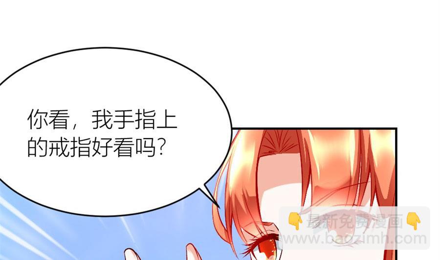 她才是女主人！-第121话