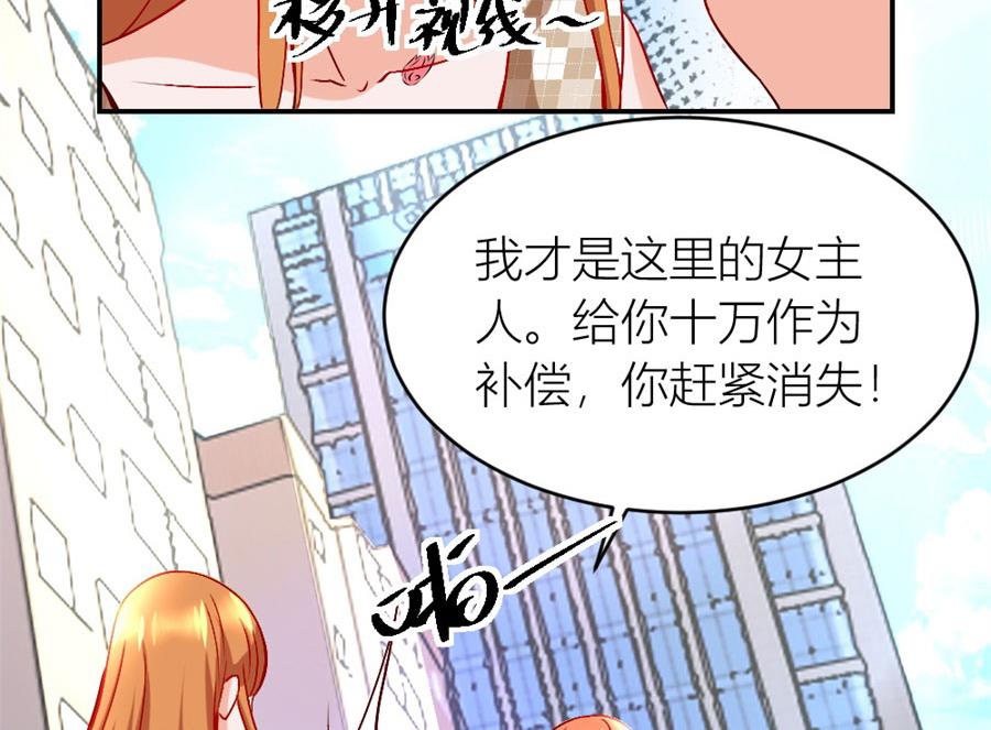 她才是女主人！-第121话