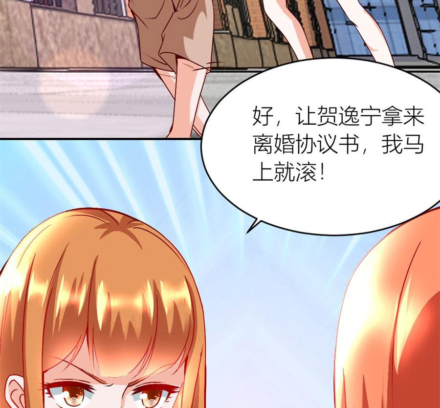 她才是女主人！-第121话