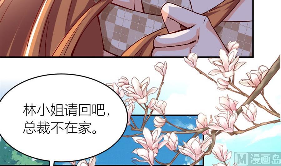 她才是女主人！-第121话