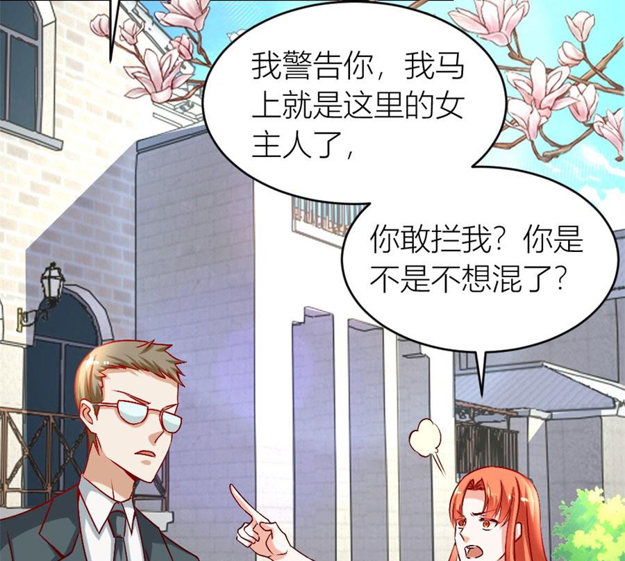 她才是女主人！-第121话