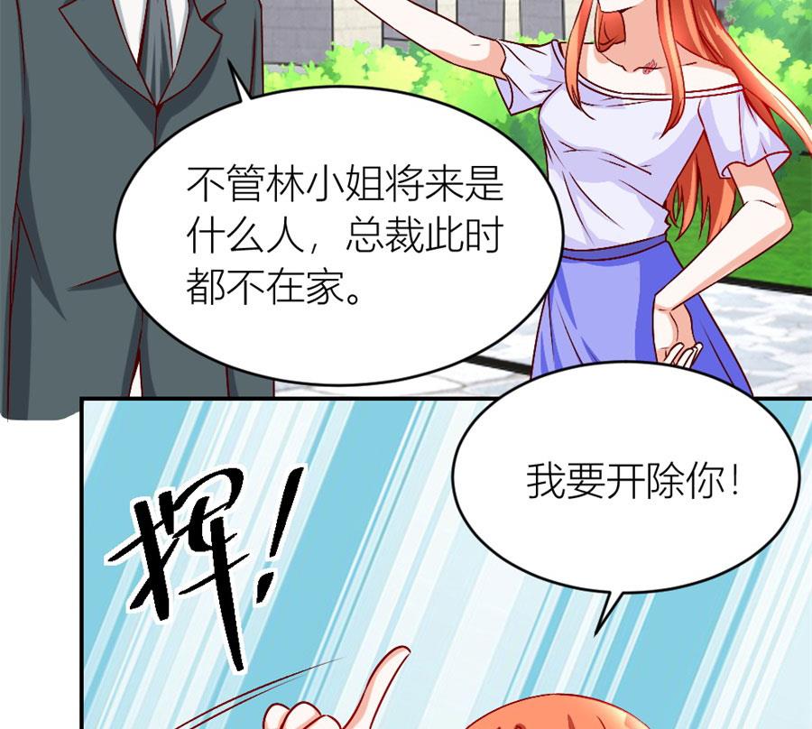 她才是女主人！-第121话