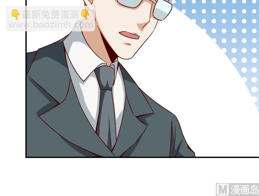 她才是女主人！-第121话