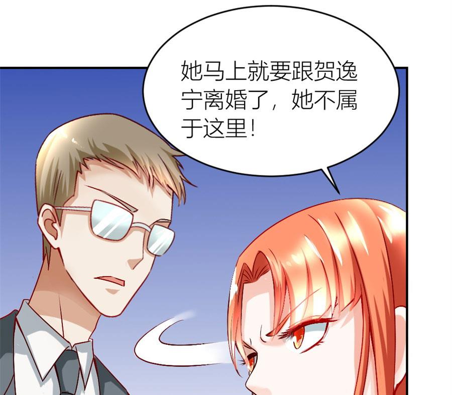 她才是女主人！-第121话