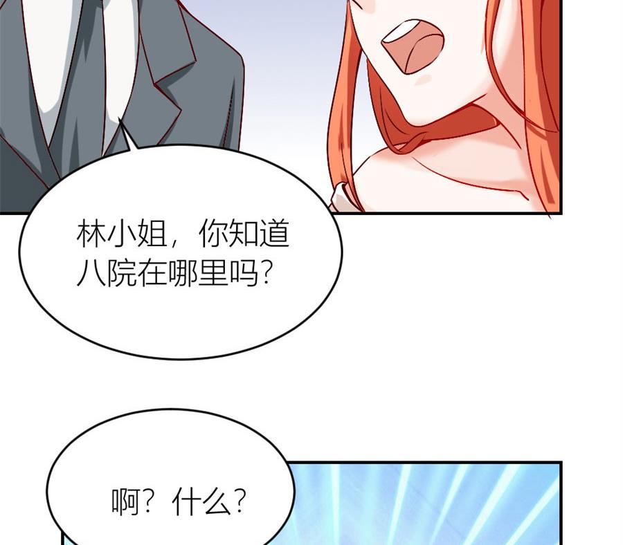 她才是女主人！-第121话