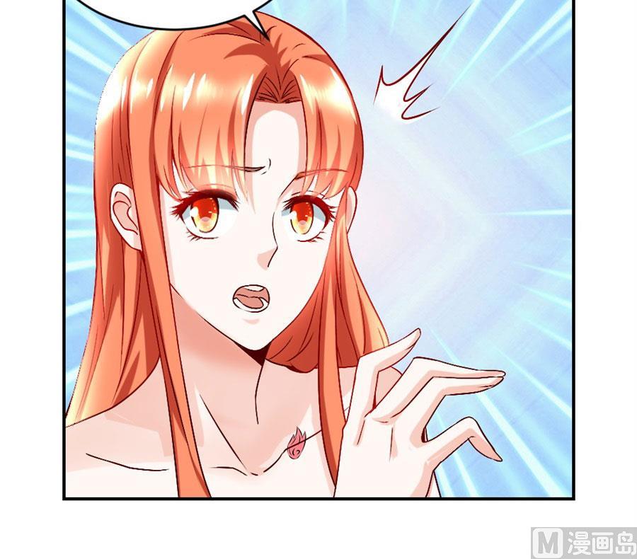 她才是女主人！-第121话