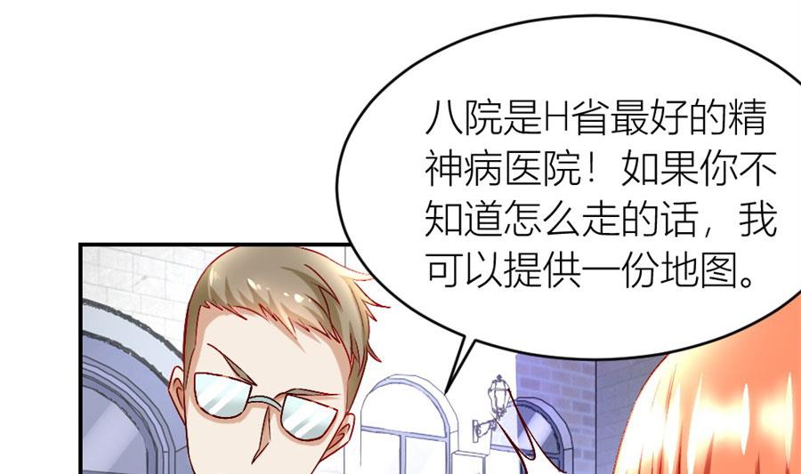 她才是女主人！-第121话