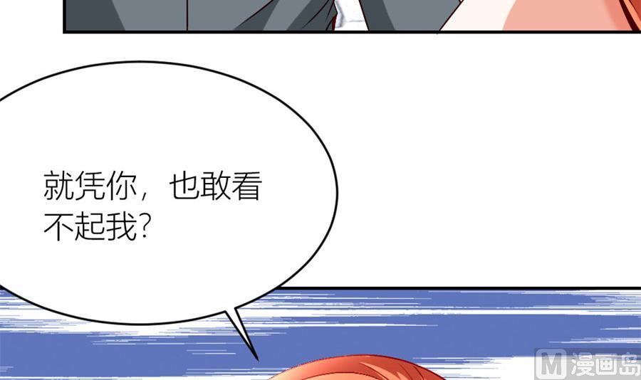 她才是女主人！-第121话