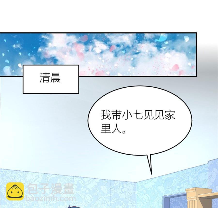 小柒的家人(1/2)-第125话