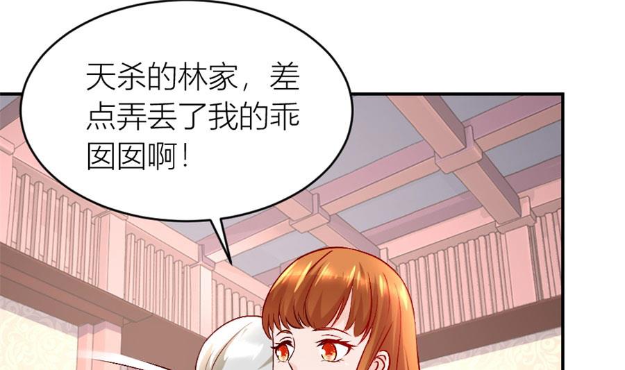 小柒的家人(1/2)-第125话