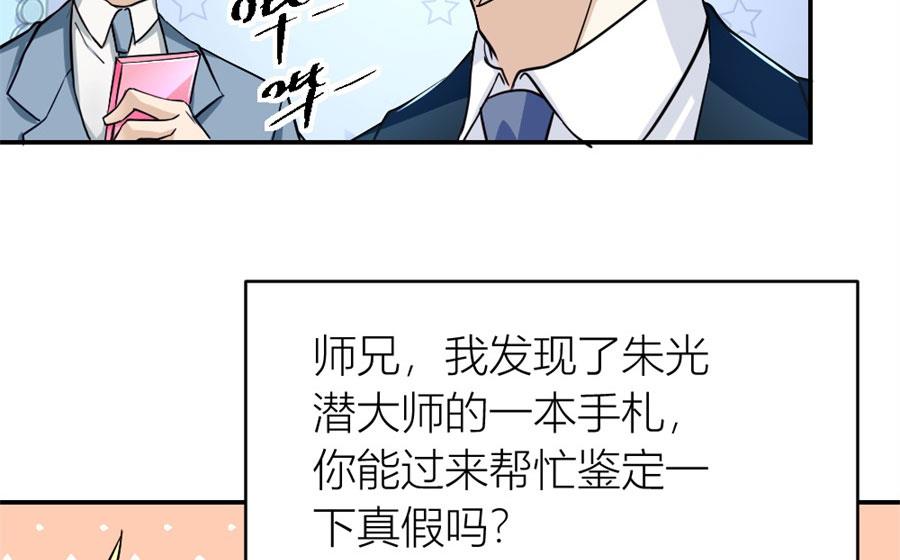 有趣的礼物(1/2)-第127话